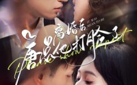 《离婚后唐总他打脸了（100集）》精彩短剧高清播放