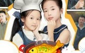 《厨神萌宝（70集）》爆款短剧免费在线追