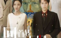 《回首转身无归期（80集）》超火短剧免费全集观看
