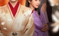 《烽烟误良缘（80集）》热门短剧全集随心看