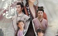 《不让女儿上桌就都别吃》（80集）独家短剧免费欣赏
