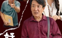 《好人难当（56集）》短剧高清流畅在线一口气追