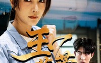 《玉芙蓉（74集）》爆款短剧在线高清欣赏