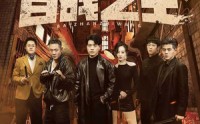 《破天之百战之王（80集）》震撼短剧剧情连看不停