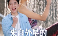《来自外星的美人鱼（89集）》异星短剧免费观看
