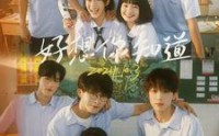 《好想你知道（70集）》完整短剧剧情回顾在线