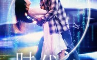 《时间代理人（35集）》最新短剧全集欣赏