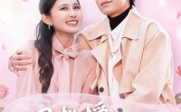 《周教授我来爱你了（80集）》爆款短剧无广告在线看