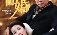 《四十而婚》（百集短剧高清看）