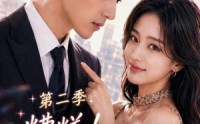 《糟糕！冷面上司今天又在哄乖乖第二季（66集）》精彩短剧完整版播放
