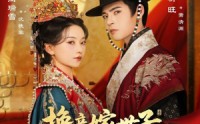 《换亲嫁世子我照样风光当主母（69集）》超火短剧全集免费畅享