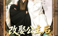 《改娶公主后青梅慌了（50集）》超燃短剧免费全集收看