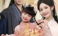 《青梅醉梦（72集）》高清短剧免费全集赏