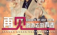 《高冷校花哭着求复合（30集）》高清短剧全集在线看