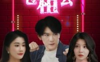 《下山后我成了包租公（102集）》最新短剧在线观看