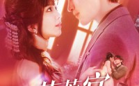 《芙蓉宴（125集）》短剧免费全集畅快在线观