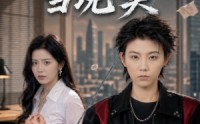《错把梦境当现实（60集）》热门短剧在线畅快追