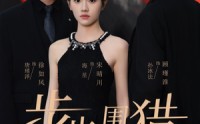 《步步围猎（30集）》全集短剧手机在线观看