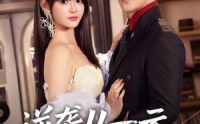 《逆袭从一元秒杀开始（70集）》精彩短剧全集免费播放