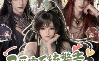 《孤寡系统警告，全员保持恋爱脑！（72集）》热门短剧高清全集在线赏