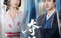 《夺卿（80集）》热门短剧无删减在线赏