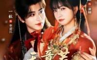 《无意惹君心（65集）》高清短剧全集免费畅观