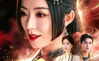 《太初（67集）》精彩短剧在线完整观看