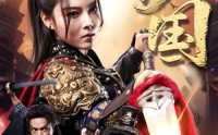 《倾国（68集）》流畅短剧在线播放
