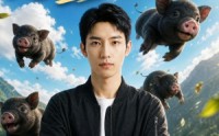 《被赶后我养的跑山猪火遍全国（32集）》热门短剧在线高清播放