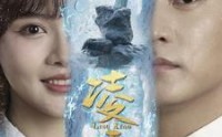 《凌霄（100集）》最新短剧剧情速递