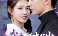 《我本微末凡尘（91集）》高清短剧全集免费看