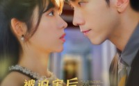 《被迫害后，我竟然成了大佬夫人（60集）》经典短剧全集回顾