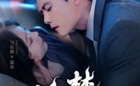 《婚色焚心（75集）》短剧无删减版免费追