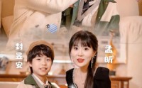 《妈咪，你认错老公啦》（84集）独家短剧抢先观看