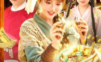 《女丐：我用百宝袋在古代发家致富（104集）》热门短剧完整版免费看