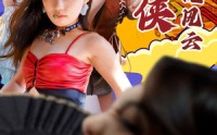 《热辣女侠之扰乱风云（77集）》武侠短剧巅峰之作全集放送