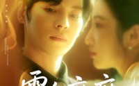 《雾色靡靡（67集）》短剧全辑免费在线欣赏