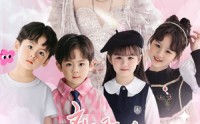 《离婚后，我带四崽炸翻前夫家（65集）》精彩短剧全集免费