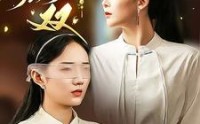 《红颜无双》（36集）全新短剧畅快观看