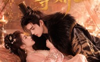 《暴君夺娇（60集）》热门短剧高清全集在线赏