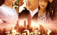 《建国霸业（100集）》百集短剧精彩不断