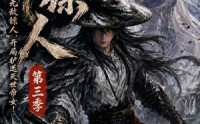 《护镖人之无敌镖人，开局护送灭世帝女第三季（63集）》超火短剧全集免费在线追