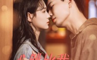 《心跳比我先认出你（100集）》精彩短剧流畅播放