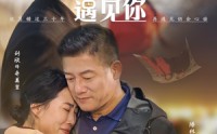 《兜兜转转遇见你（65集）》流畅短剧在线流畅观看