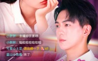 《直播带宝岛女友一睹华夏风采（71集）》短剧全集免费畅快追看