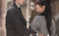《盲心攻略（3集）》精彩短剧全集畅看