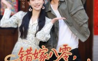 《错嫁八零，邻家糙汉超宠我（68集）》超火短剧在线高清观看