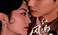 《江南风烟录（86集）》优质短剧在线免费全集赏