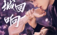 《港城回响（90集）》完整短剧高清在线看