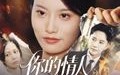 《你的情人我的劫（30集）》热门短剧全集免费点播
